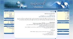 Desktop Screenshot of noveeneng.com