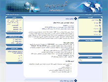 Tablet Screenshot of noveeneng.com